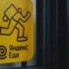Вакансии Яндекс такси удаленная работа: оператор в Москве